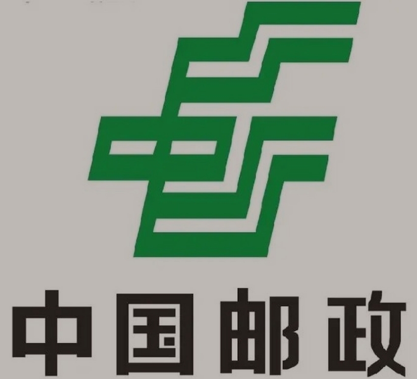 和静邮政ems快递