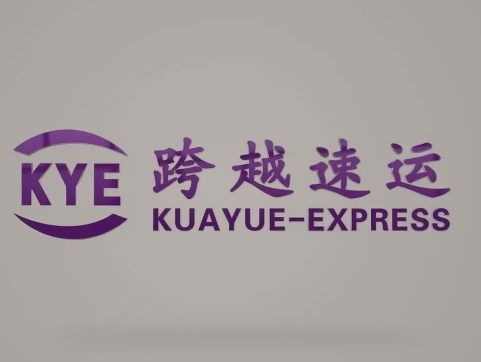 和静跨越快递